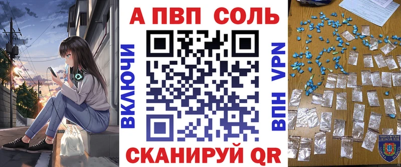 Альфа ПВП мука  kraken маркетплейс  Облучье 