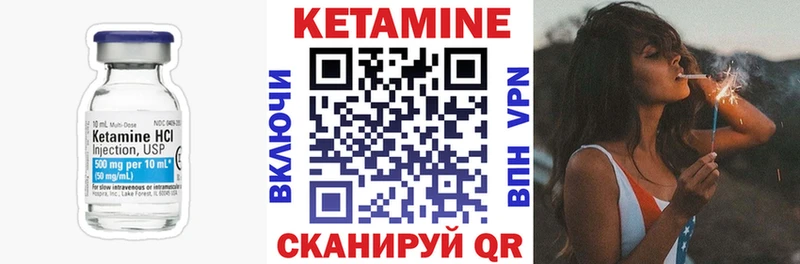 Кетамин ketamine  Облучье 