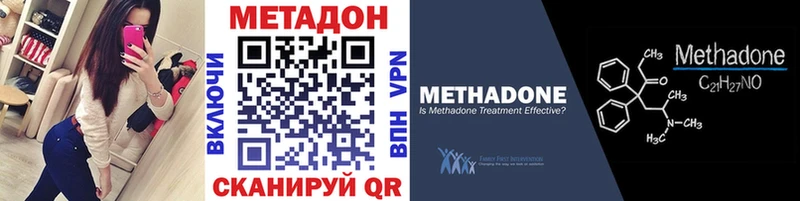 МЕТАДОН кристалл купить закладку Облучье