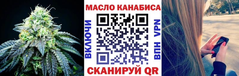 ТГК THC oil  Облучье 